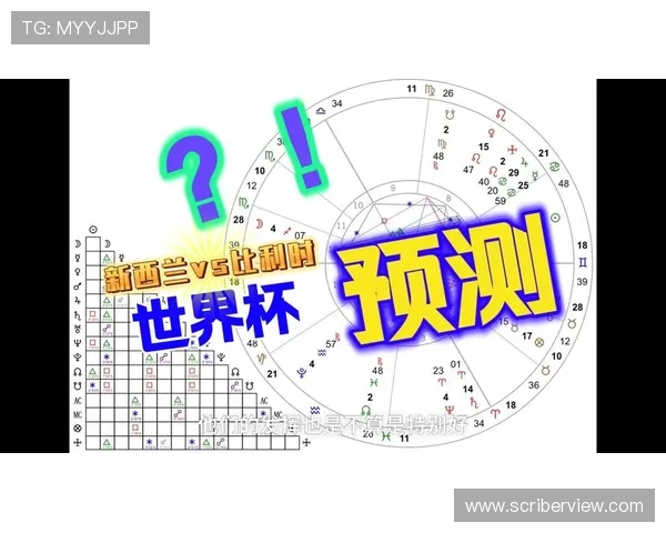 世界杯新西兰对比利时赛前详细分析与比赛关键看点解读